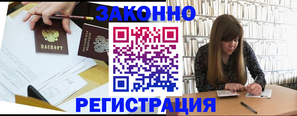 временная регистрация для школы в Марий Эл