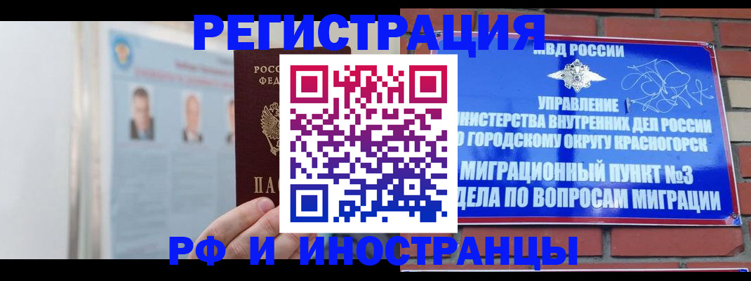 временная регистрация в Марий Эл