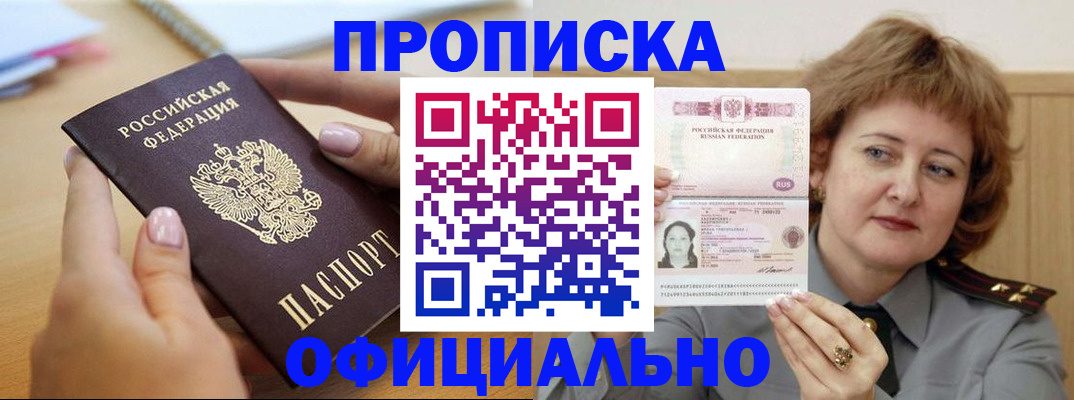 временная регистрация надежно в Марий Эл