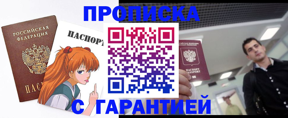 временная регистрация надежно в Марий Эл