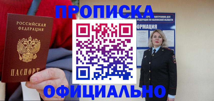 временная регистрация в квартире в Марий Эл