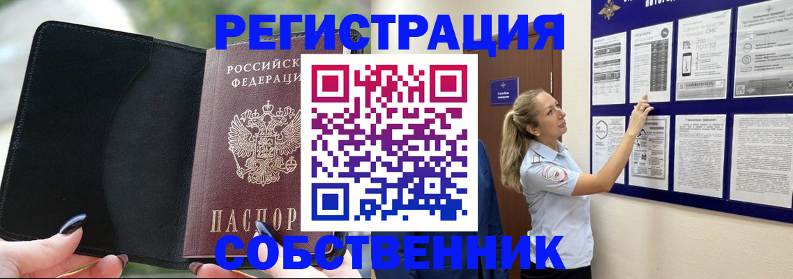 миграционный учет в Марий Эл