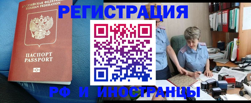 прописка от собственника в Марий Эл