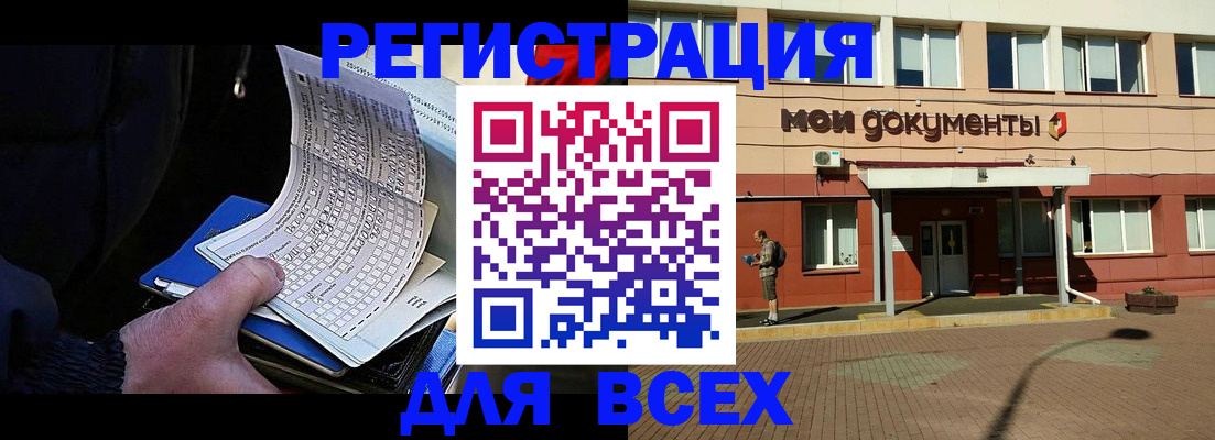 временная регистрация собственник в Марий Эл