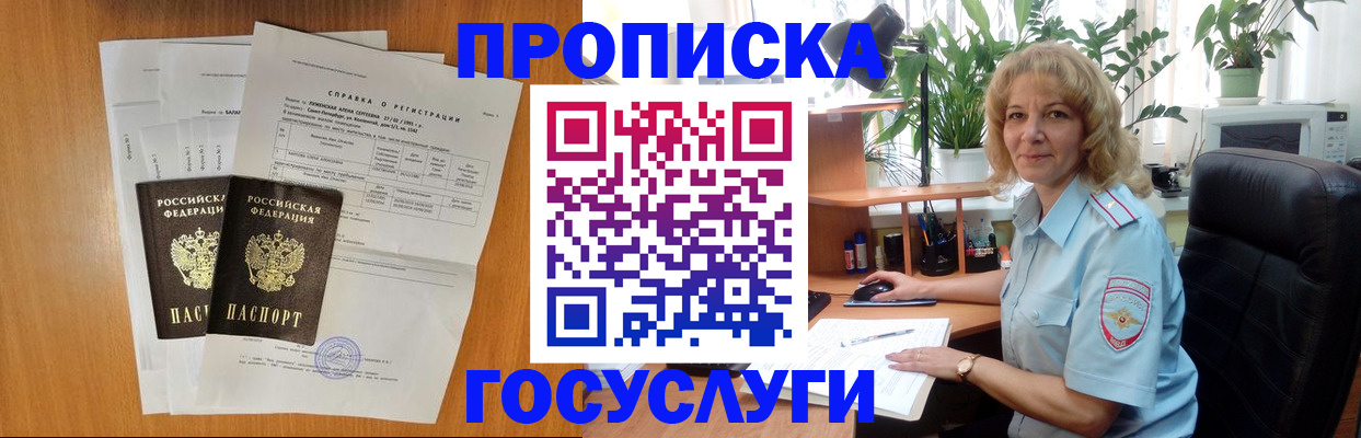 временная регистрация 2025 в Марий Эл
